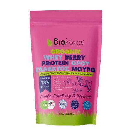 Βιολόγος Πρωτεΐνη BIO Ορού Γάλακτος Berry (500 gr)